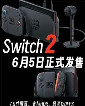 switch2ʲôʱ switch2Ǯ