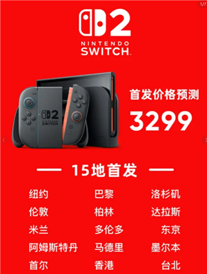 switch2ʲôʱ switch2Ǯ