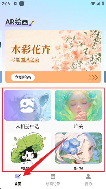 AR軭