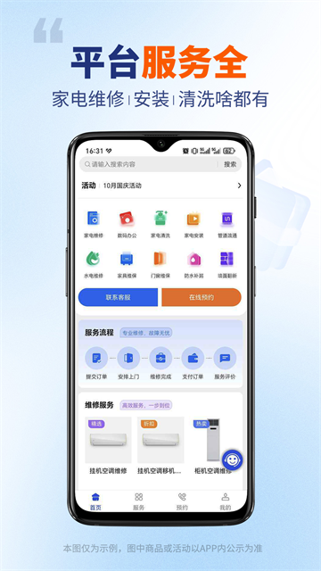 ȫʦƽ̨app