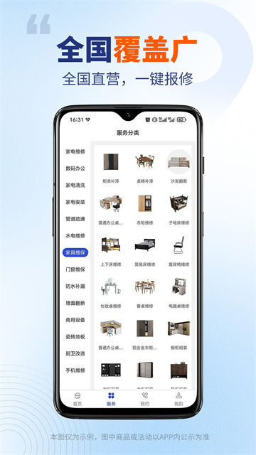 ȫʦƽ̨app