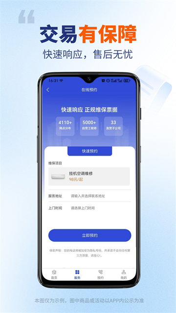 ȫʦƽ̨app
