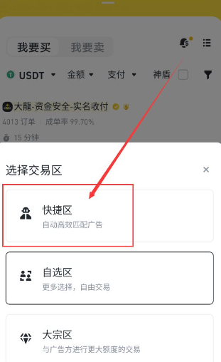 usdtôһ usdtһô
