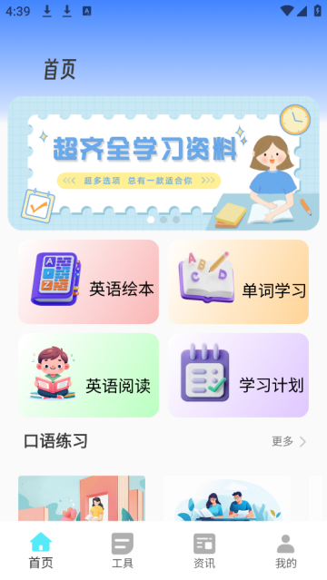 Ӣȫapp(ӢĶ)