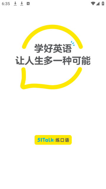 51Talkapp