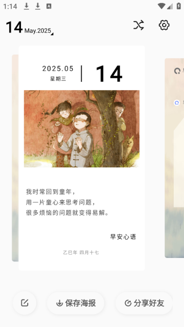 簲簲ʺapp