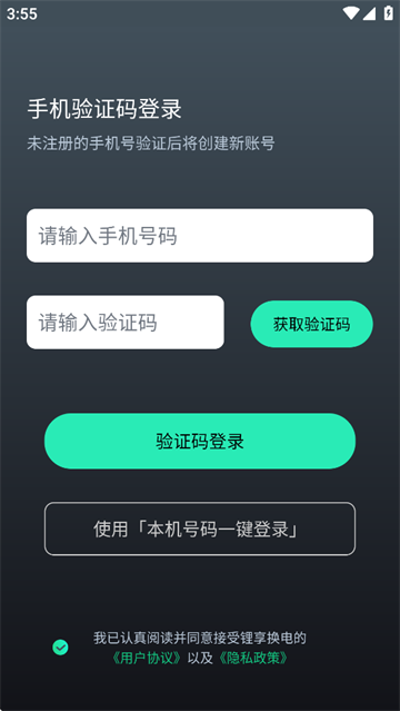 APP