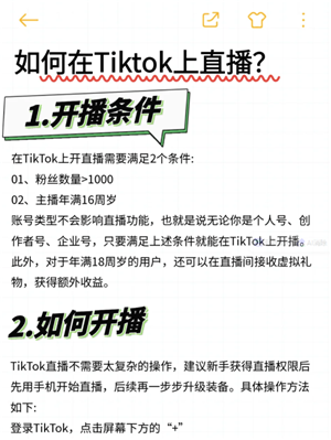 TikTokֱ̳ TikTokֱ׬Ǯ