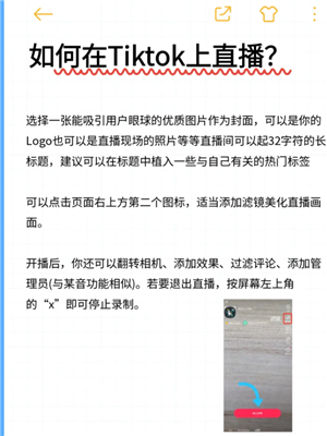 TikTokֱ̳ TikTokֱ׬Ǯ
