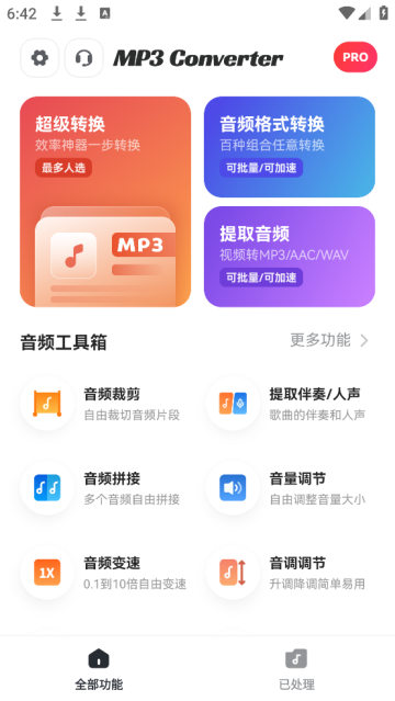 ʽèMP3תapp