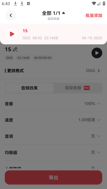 ʽèMP3תapp