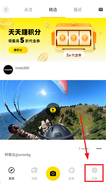 Insta360 GO app