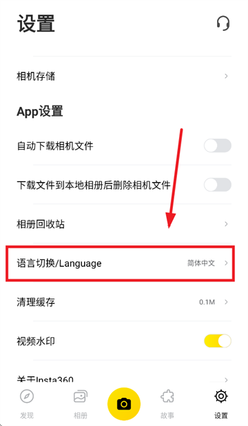 Insta360 GO app