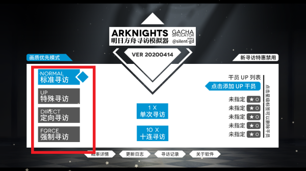 Arknights Gacha SimulatorշѰģ°