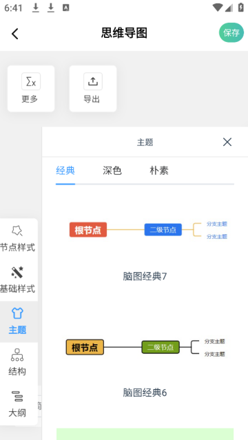 ˼άͼMindapp