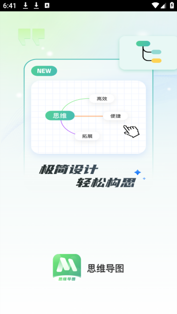 ˼άͼMindapp