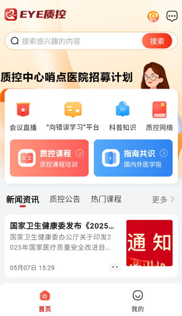 EYEʿapp