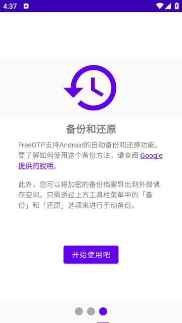 freeotpֻ