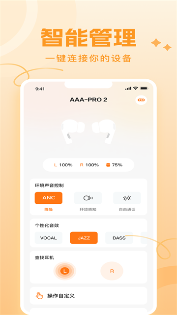 Joy Audio app