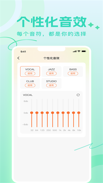 Joy Audio app