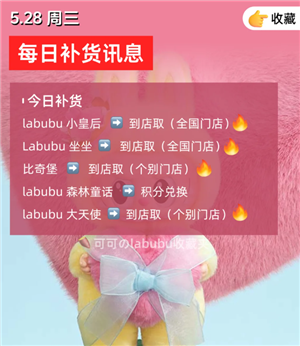 labubuʲôʱ򲹻 labubuʱ
