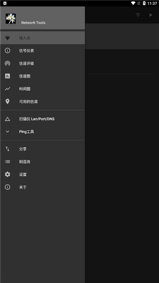 network tools
