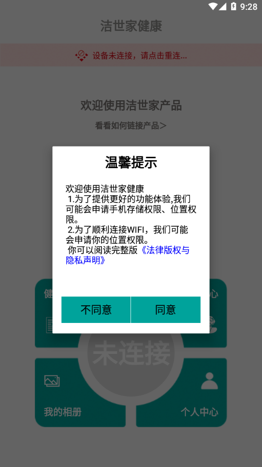 ҽappv8.2 ׿