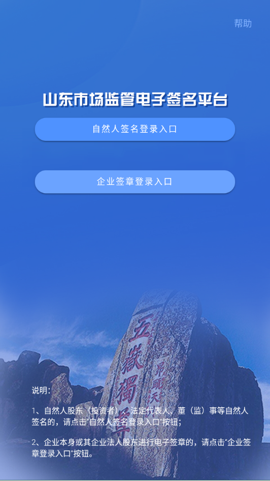 ɽгܵǩƽ̨ٷv1.3.19 °汾