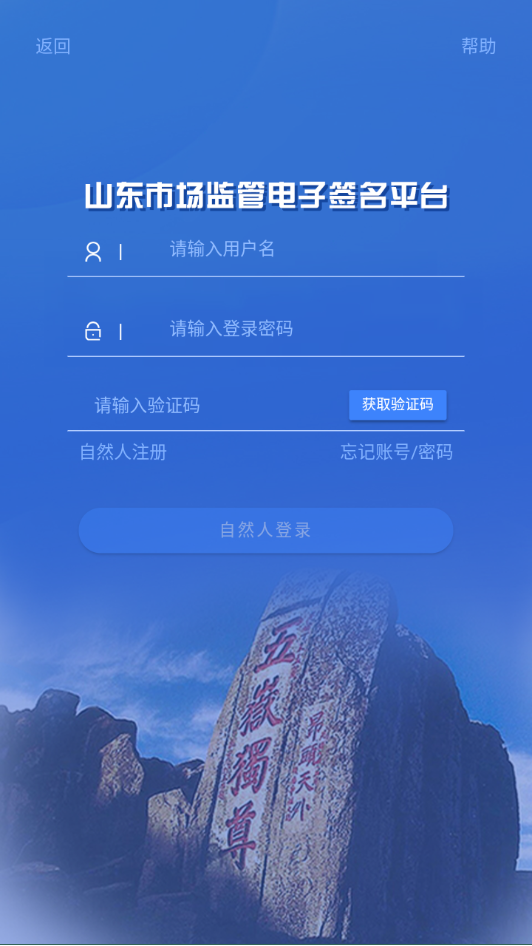 ɽгܵǩƽ̨ٷv1.3.19 °汾