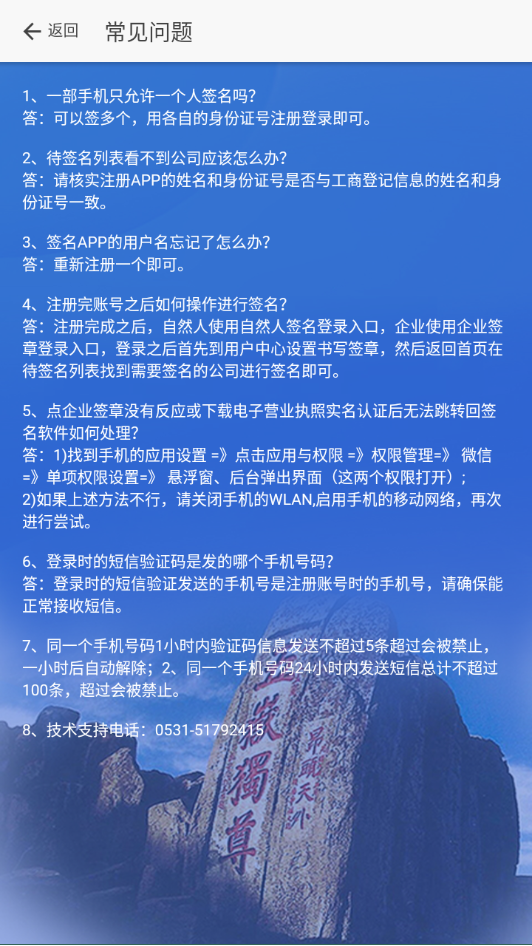 ɽгܵǩƽ̨ٷv1.3.19 °汾