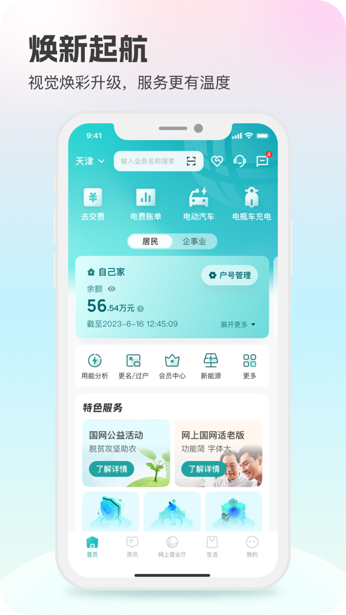 Ϲappؽv3.1.5 ׿