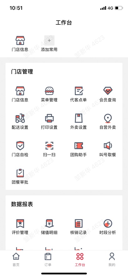 ŵappٷv1.13.48 °汾