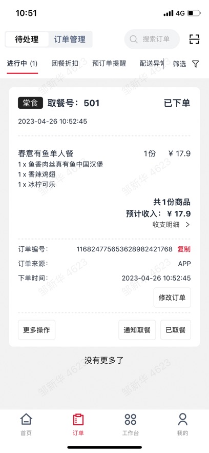ŵappٷv1.13.48 °汾