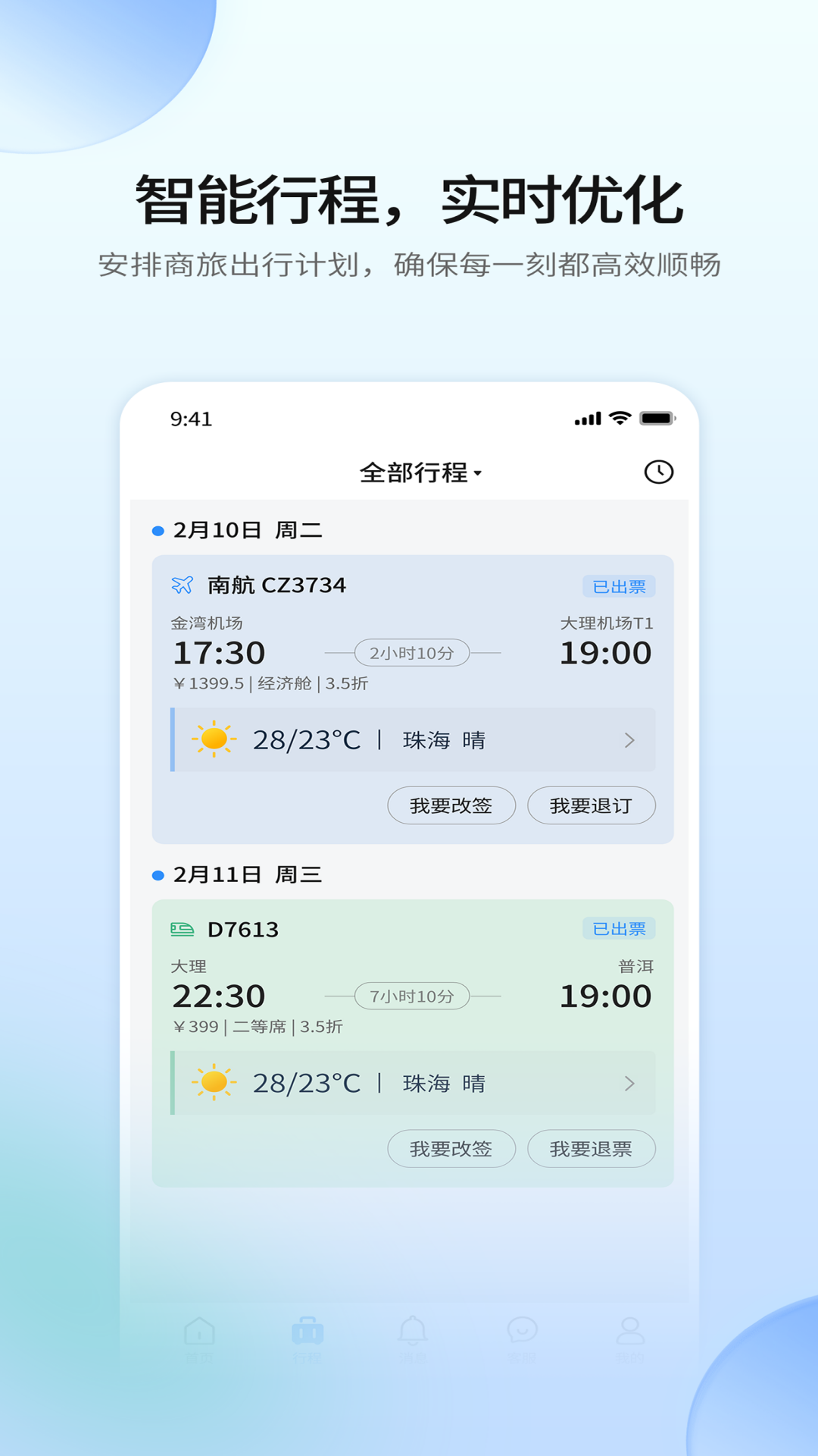APPٷv2.4.9 ׿