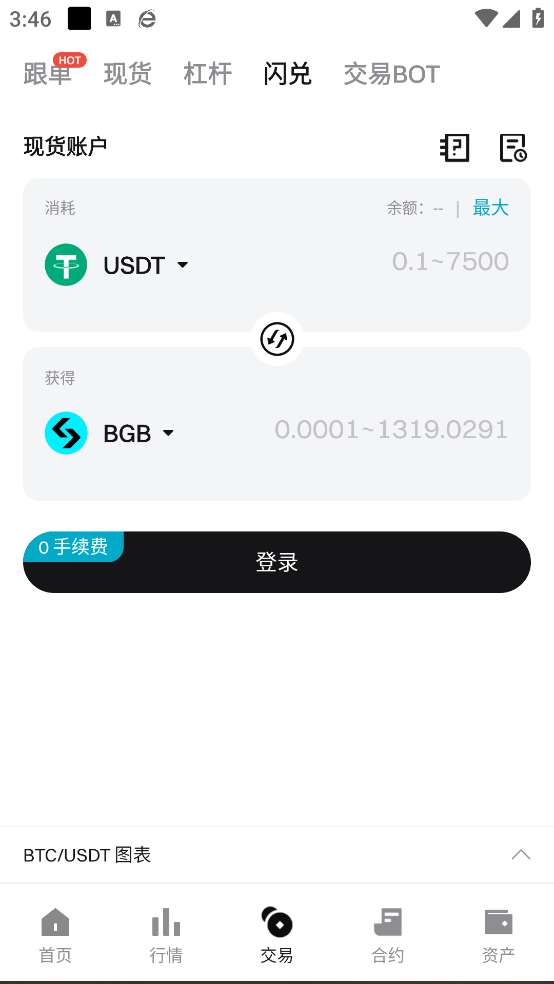 BitGetٷv2.42.0 ֻ