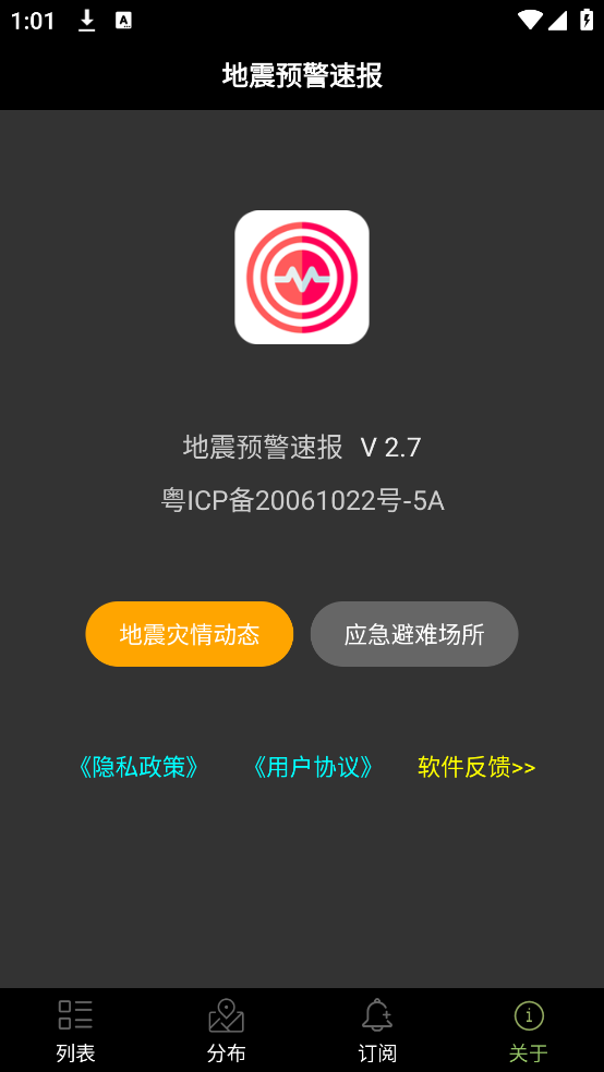 Ԥٱappv2.7 ٷ