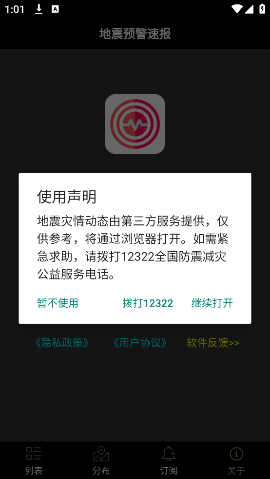 Ԥٱappv2.7 ٷ