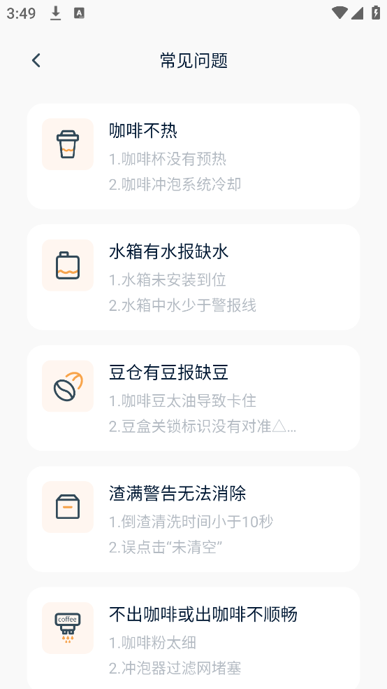 ʿȻappv1.1.3 ׿