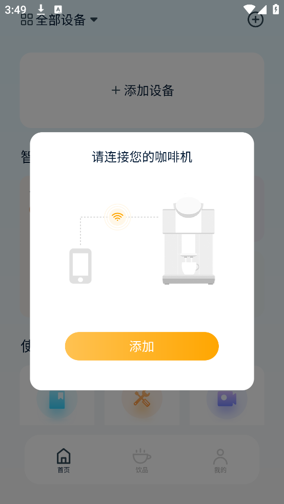 ʿȻappv1.1.3 ׿