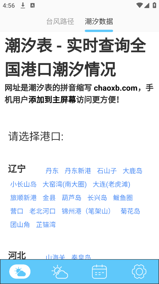 ̨appv6.0.369 ׿