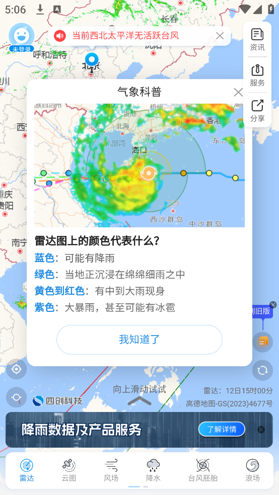 ʵʱ̨·appv4.0.0 °