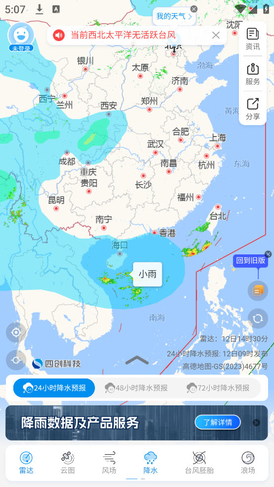 ʵʱ̨·appv4.0.0 °