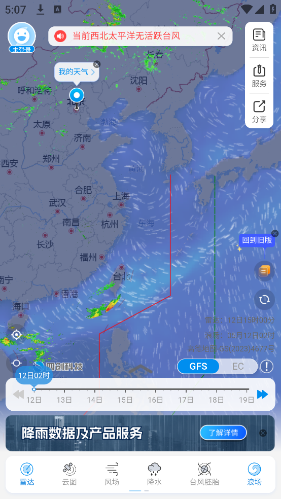 ʵʱ̨·appv4.0.0 °