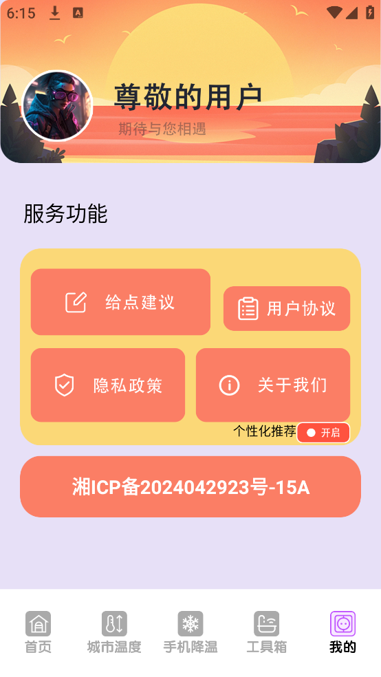 ֻ¶ȼܼappv1.5 ֻ