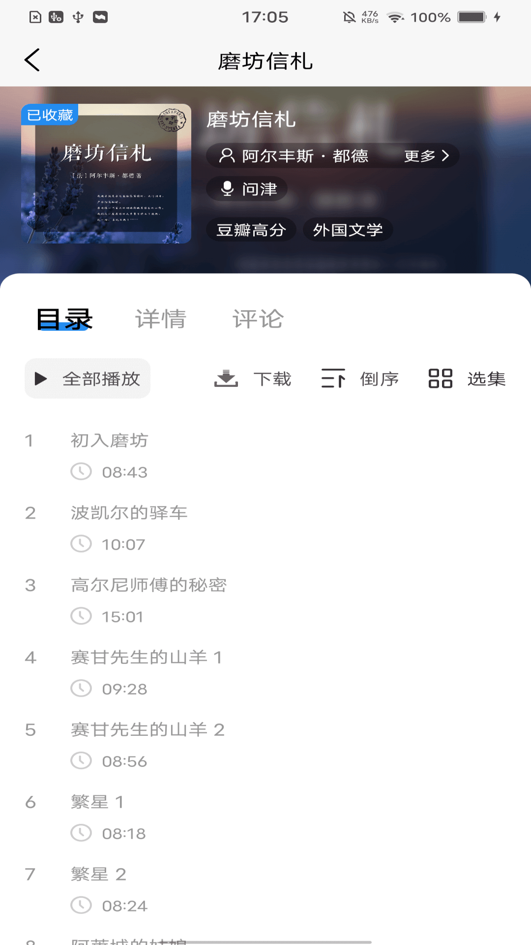 ͼappذװv1.3.8 °