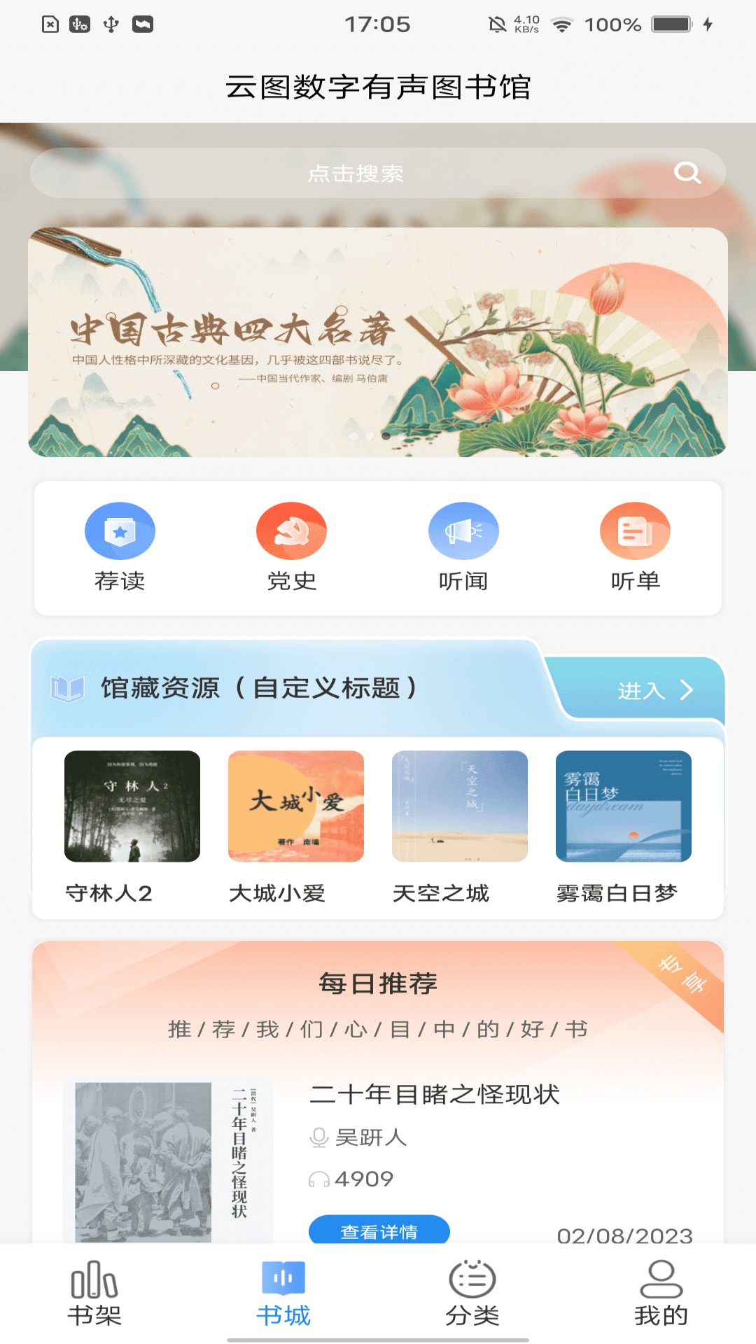 ͼappذװv1.3.8 °