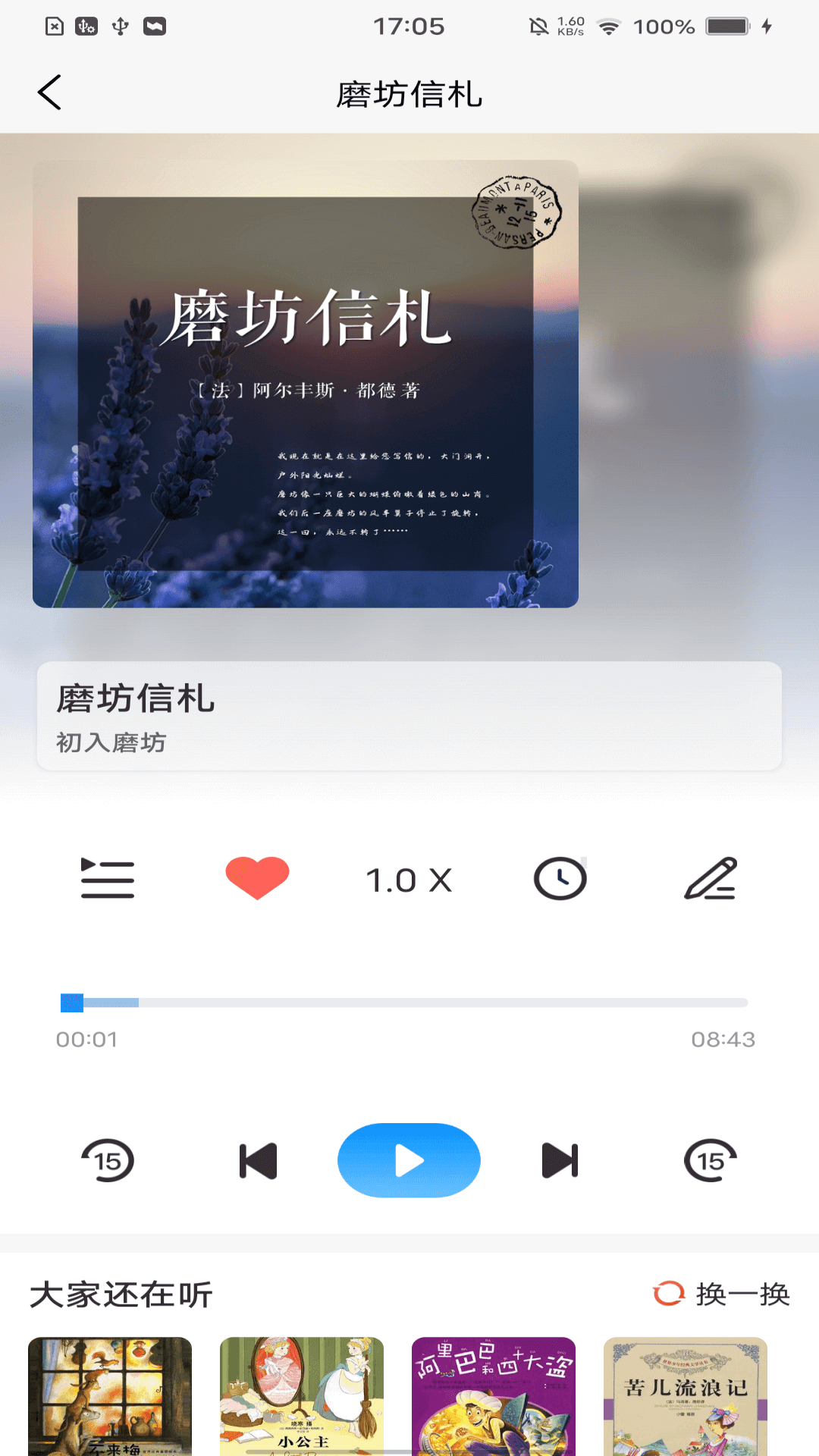 ͼappذװv1.3.8 °