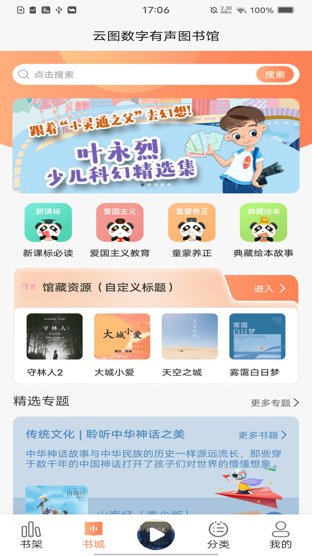 ͼappذװv1.3.8 °