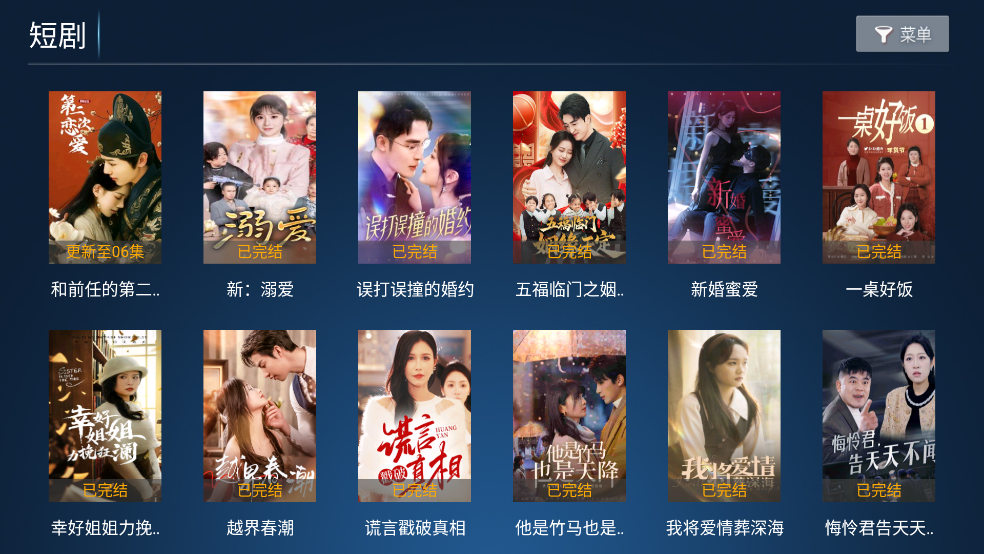 èèӰԺTV°v8.6 ٷ
