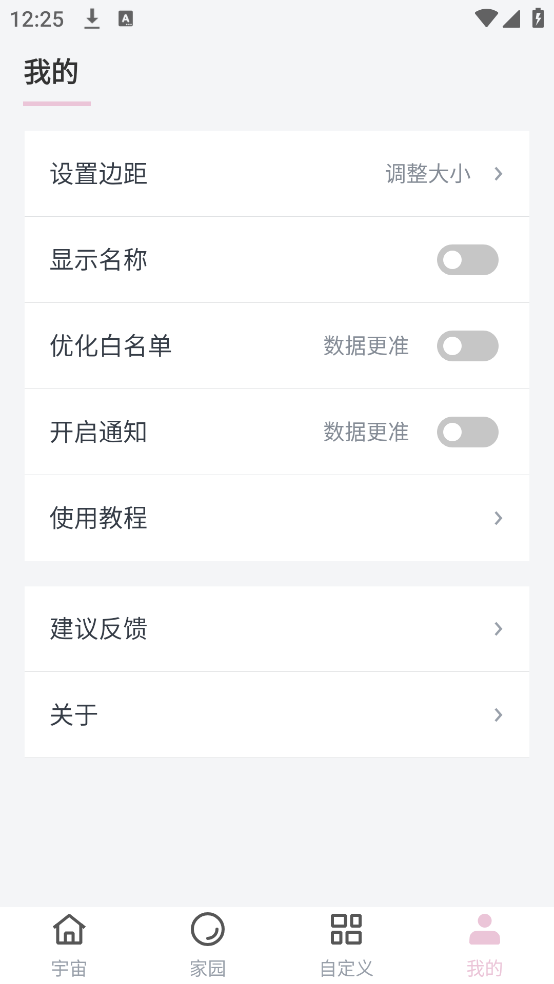 Ԫٷذװv1.8 °